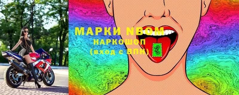 Марки NBOMe 1,8мг  Орлов 